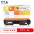 博克(PIXEL)CF218A打印机硒鼓适用HP LaserJet pro MFP M132等 黑色 黑色