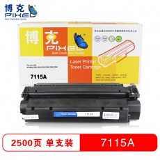 博克(PIXEL)打印机硒鼓黑色HP 7115A适用HP1000/1200/1220/3330等 黑色