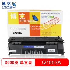 博克(PIXEL)打印机硒鼓黑色HP 7553A适用HP LaserJet 2015/2015d等 黑色