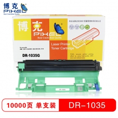 博克(PIXEL)DR1035硒鼓适用兄弟mfc1818/hl1118/dcp1518等 黑色