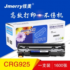 技美(Jmerry)CRG925打印机硒鼓黑色单只打印1600页适用CANON LBP6018等 黑色