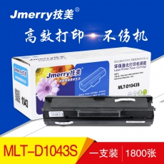 技美(Jmerry)MLT-D1043S易加粉打印机硒鼓适用三星 ML-1660/1661等 黑色