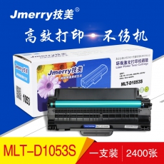 技美(Jmerry)硒鼓三星1053适用 ML-1911/ML-2526/ML-2581N/SF561 黑色