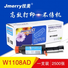 技美(Jmerry)W1108AD粉仓适用HP Laser NS MFP 1020 1005等 黑色