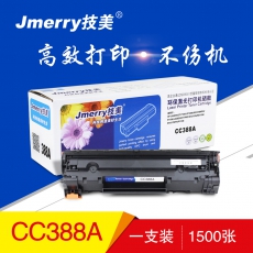 技美(Jmerry)388A易加粉硒鼓适用HP LaserJet P1007/P1008/1136/1108 黑色