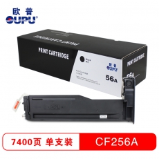 欧普(oupu)CF256A粉仓适用HP56A/ LaserJet M436多功能一体机系列