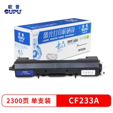 欧普(oupu)青花系列CF233粉仓 适用HP33A/M106/M106W/M134A/M134FN