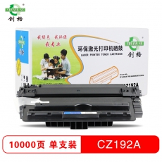 创格 CZ192A打印机硒鼓适用HP LaserJet Pro M435nw等 黑色 黑色