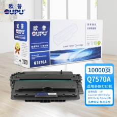 欧普(oupu)70A硒鼓适用7570 HP LaserJet M5035mfp/M5025mfp Printers