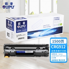 欧普(oupu)CRG912硒鼓适用Canon LASER SHOT LBP3018/3108