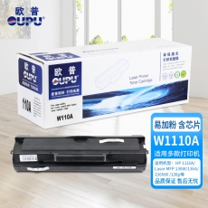 欧普(oupu)W110A硒鼓易加粉含芯片 适用HP 1110A/Laser MFP 136W/136A/136NW/138p等