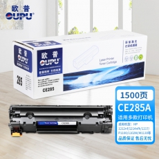 欧普(oupu)CE285硒鼓适用HP LaserJet 1212nf/1214nfh/1217nfw/Pro P1100/P1102W/M1130/M1132/M1210