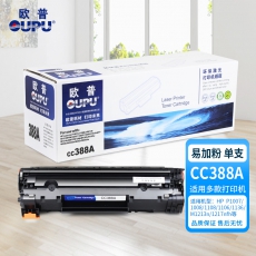欧普(oupu)388A易加粉硒鼓适用HP LaserJet P1007/1008/M1216nfh/P1108/1136/1217nfh等