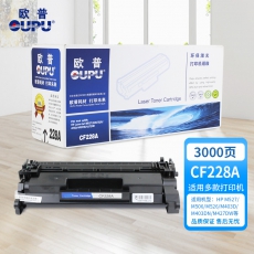 欧普(oupu)CF228a硒鼓适用28A HP LaserJet M527/506/526/403D/403DN/427DW