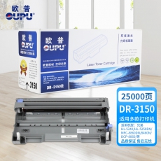 欧普(oupu)DR3150硒鼓适用兄弟 HL-5240/5250/MFC-8860DN/8460N/DCP-8060