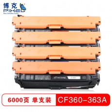 博克(PIXEL)打印耗材彩色硒鼓CF360适用HPM533N/M553DN/M553X/M557C等 彩色套装