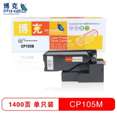 博克(PIXEL)打印机彩色硒鼓适用富士施乐 CP105b/CP205/CM205b/CM205f等 红色