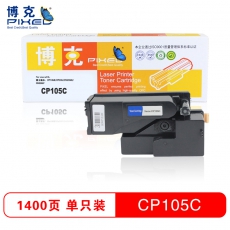 博克(PIXEL)打印机彩色硒鼓适用富士施乐 CP105b/CP205/CM205b/CM205f等 蓝色