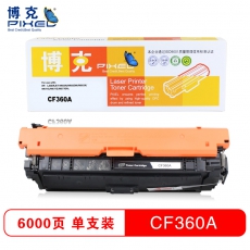 博克(PIXEL)打印耗材彩色硒鼓CF360适用HPM533N/M553DN/M553X/M557C等 黑色