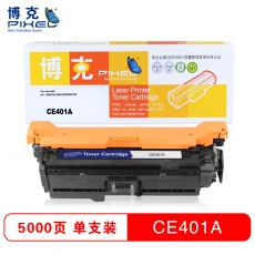 博克(PIXEL)打印机耗材彩色硒鼓CE400-403A适用HP M551N/ M551DN/M551XH等 蓝色