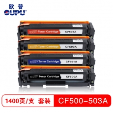 欧普(oupu)CF500-503硒鼓 彩色套装 适用HP M254dn/254dw/254nw/280nw/281cdw/281fdn/281fdw