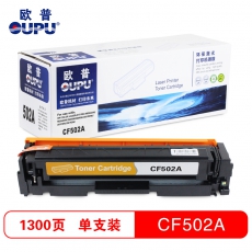 欧普(oupu)CF502a硒鼓黄色适用HP M254dn/254dw/254nw/280nw/281cdw/281fdn/281fdw