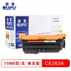 欧普(oupu)263A红色硒鼓适用HP CP4025n/dn/4525n/4525dn