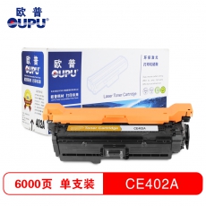 欧普(oupu)CE402A黄色硒鼓适用HP M551N/M551DN/M551XH