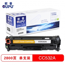 欧普(oupu)532A硒鼓黄色适用HP CM2320/2320fxi/2320nf/CP2025/2025dn