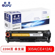 欧普(oupu)305A硒鼓 CE412A黄色适用HP M451dn/M451nw/M375nw/M475dn