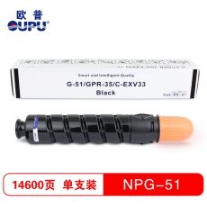 欧普(oupu)NPG51墨粉盒 适用佳能Canon iR2520 2520i 2525 2525i 2530等