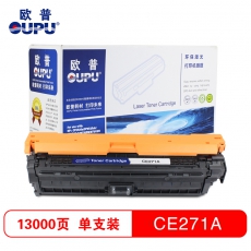 欧普(oupu)CE271A彩色硒鼓蓝色 适用HP CP5525n/CP5525dn/CP5525xh/M750DN/M750XH