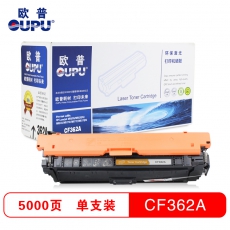 欧普(oupu)CF362A硒鼓508A黄色适用HP Laserjet M553N/553DN/553X/577C/577Z/577DN