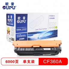 欧普(oupu)CF360A硒鼓508A黑色适用HP Laserjet M553N/553DN/553X/577C/577Z/577DN
