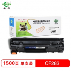创格(CHUANG GE)硒鼓CF283适用HPLaserJet Pro MFP M127fn/M126fn 黑色