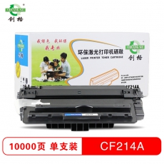 创格(CHUANG GE)CF214A打印机硒鼓适用HP LaserJet 5200/5200L等 黑色 黑色