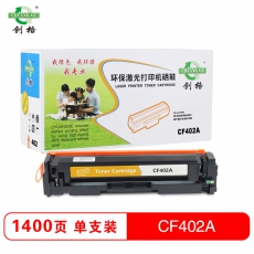 创格(CHUANG GE)彩色硒鼓CF400-403A适用HP M252N/M252DW/MFP M277N等 黄色