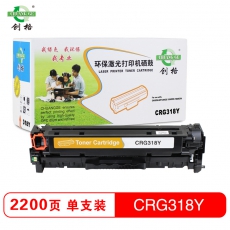 创格(CHUANG GE)彩色硒鼓CRG318适用于CANON LBP7200Cd 7200Cdn 7660Cdn 黄色