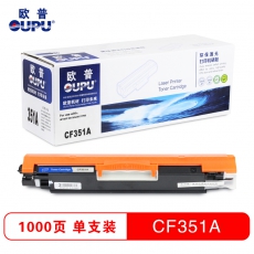 欧普(oupu)351A硒鼓 130A蓝色适用HP MFP M176N/M177fw