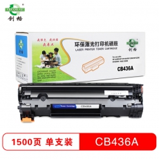 创格(CHUANG GE)CB436A打印机硒鼓适用M1120/M1120N/M1522n/ 等 黑色