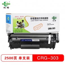 创格(CHUANG GE)CRG303易加粉打印机硒鼓 CANON LBP-3000/2900耗材 黑色