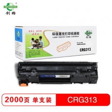 创格(CHUANG GE)打印机硒鼓CRG313适用机型Canon LBP3250办公耗材 黑色