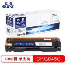 欧普(oupu)CRG045C硒鼓蓝色适用佳能IC MF635Cx633Cdw631CnLBP613Cdw611Cn