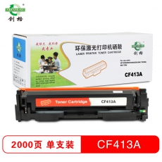 创格(CHUANG GE)彩色硒鼓CF410A-413A适用HP M452nw/M452dn/M477fdw等 红色