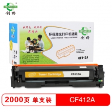 创格(CHUANG GE)彩色硒鼓CF410A-413A适用HP M452nw/M452dn/M477fdw等 黄色