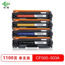创格(CHUANG GE)打印机耗材彩色硒鼓CF500-503A适用HPM254d/M280nw/M281等 彩色套装