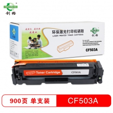 创格(CHUANG GE)打印机耗材彩色硒鼓CF500-503A适用HPM254d/M280nw/M281等 红色