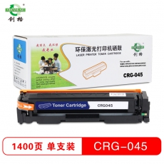 创格(CHUANG GE)打印机耗材彩色硒鼓CRG045适用佳能ICMF635CxiICMF633Cdw等 蓝色