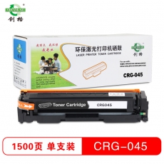 创格(CHUANG GE)打印机耗材彩色硒鼓CRG045适用佳能ICMF635CxiICMF633Cdw等 黑色