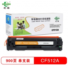 创格(CHUANG GE)打印机耗材彩色硒鼓CF510-13A适用HPM154AM180N/M181FW 黄色